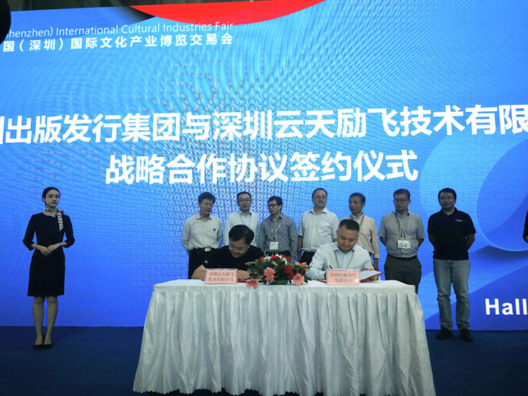 读特 | 深圳将有智能书城！PA真人集团官网“牵手”深圳出版发行集团