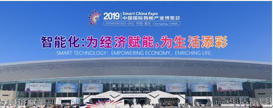 中国日报网丨携手中国电子 PA真人集团官网AI新品闪耀2019智博会